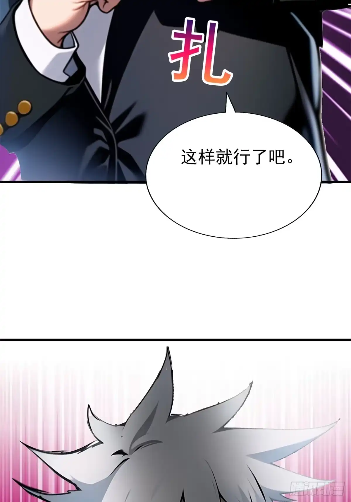《超级兵王在都市》第三季 引鹰入室 第52页