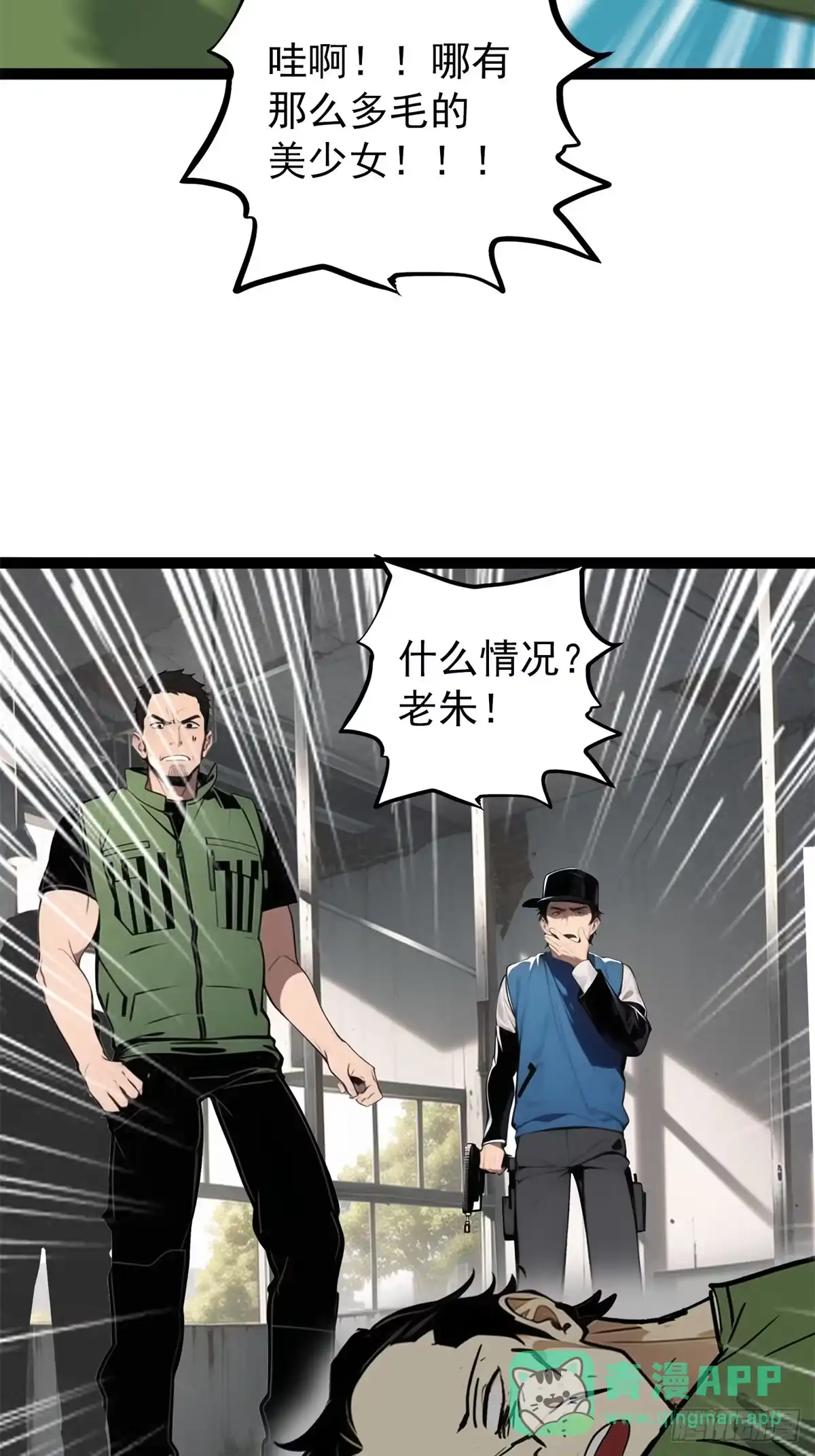 《超级兵王在都市》第三季 你竟然帮他？ 第26页