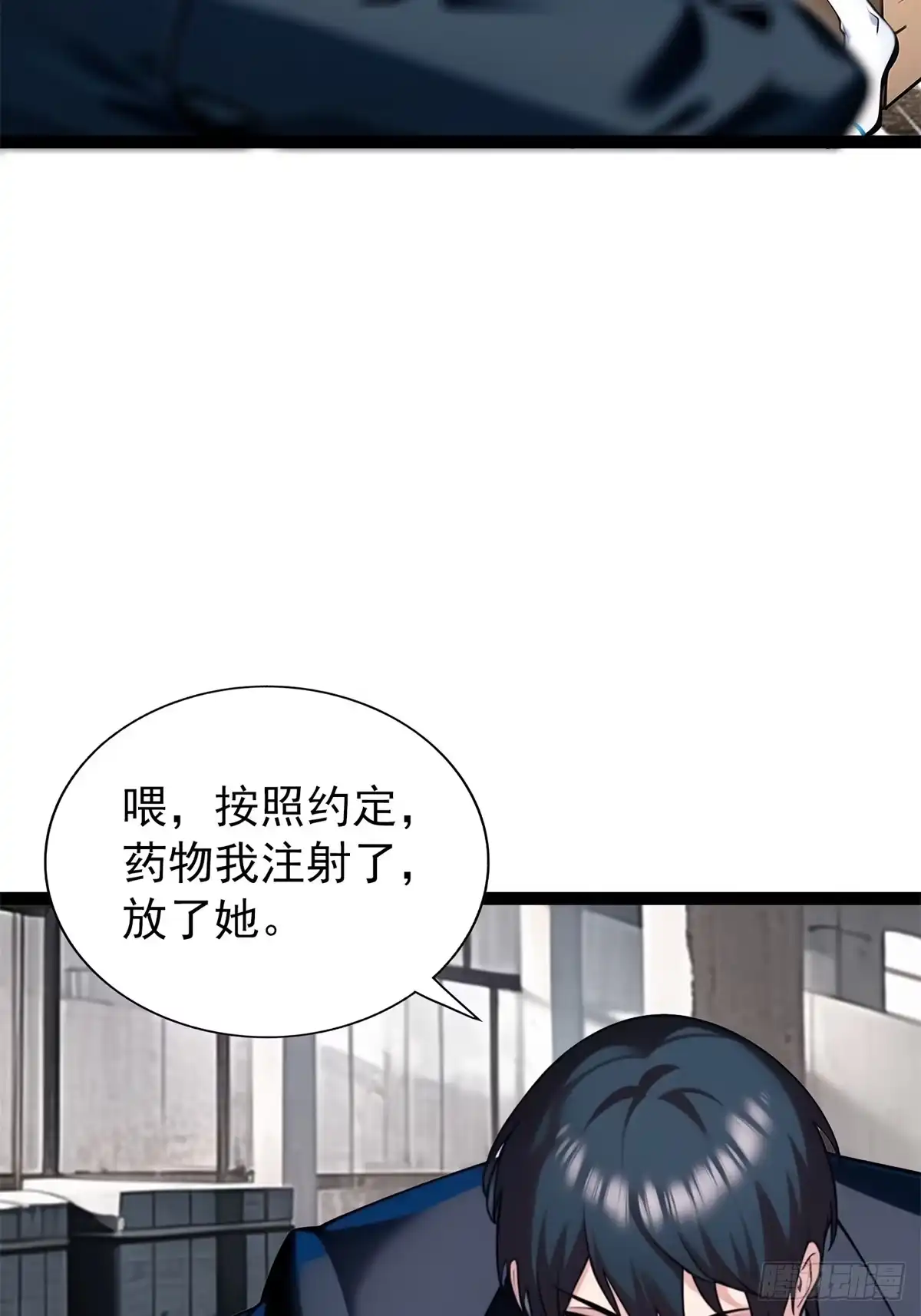 《超级兵王在都市》第三季 你竟然帮他？ 第2页