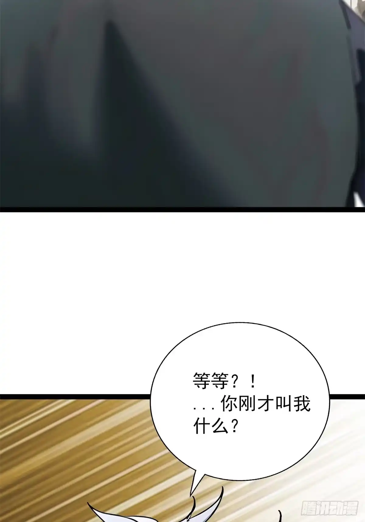 《超级兵王在都市》第三季 你竟然帮他？ 第17页