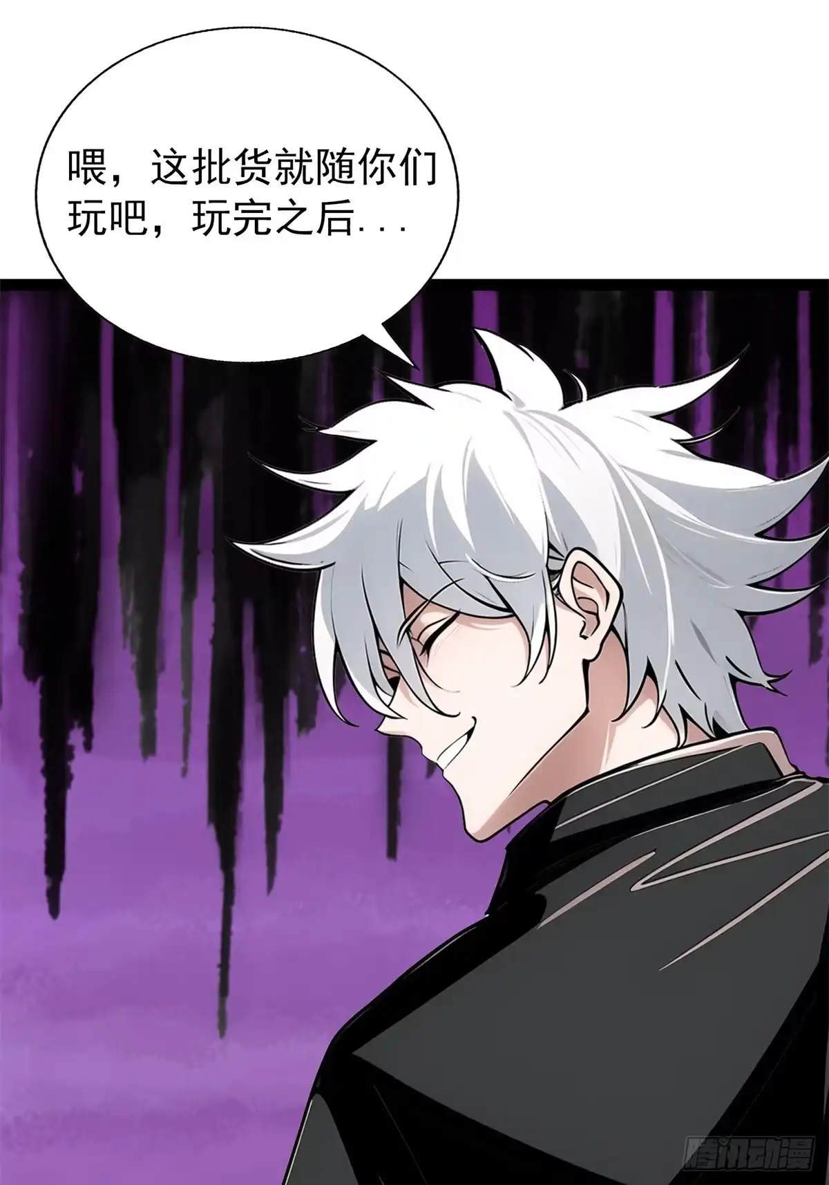 《超级兵王在都市》第三季 你竟然帮他？ 第8页