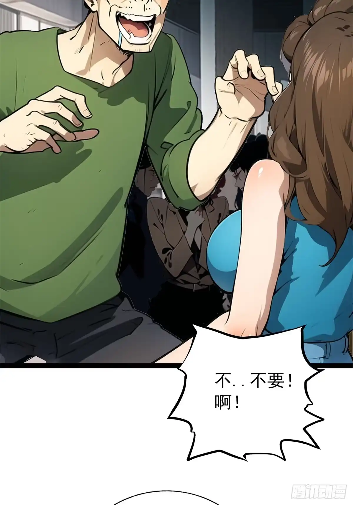 《超级兵王在都市》第三季 你竟然帮他？ 第20页