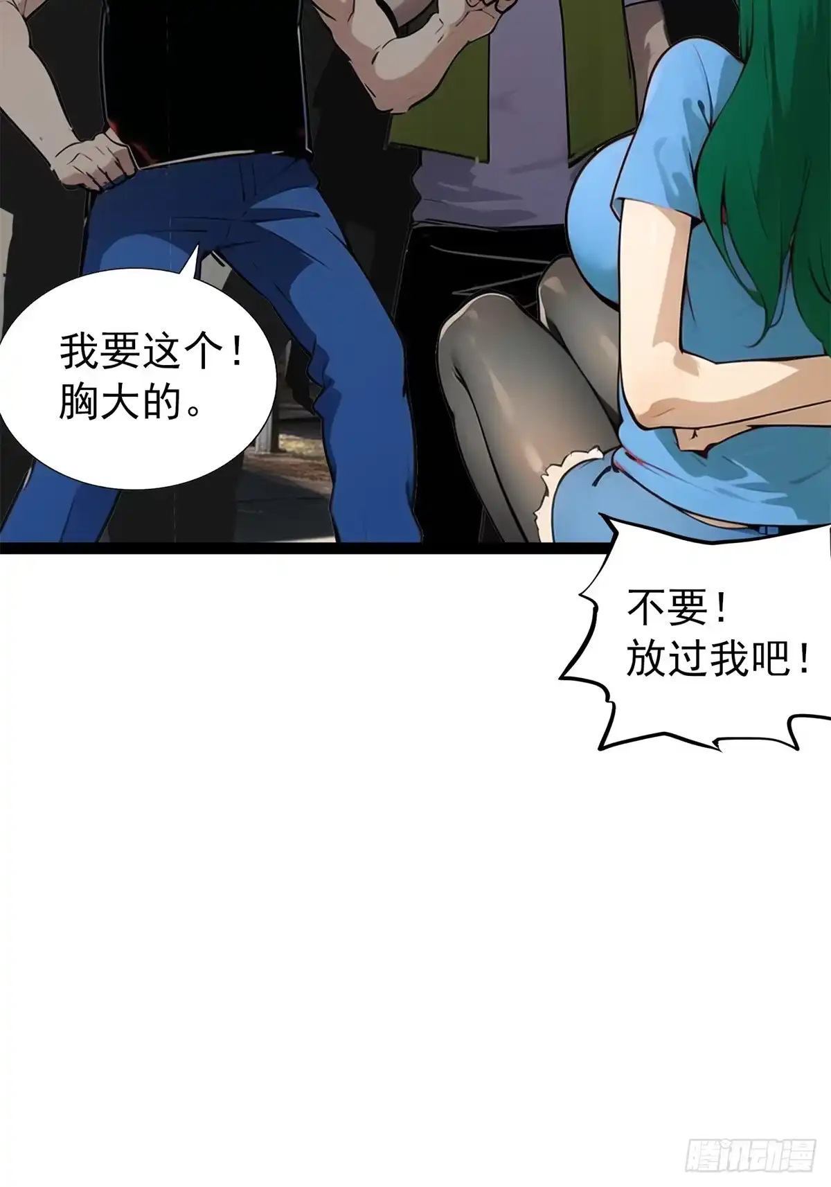 《超级兵王在都市》第三季 你竟然帮他？ 第10页