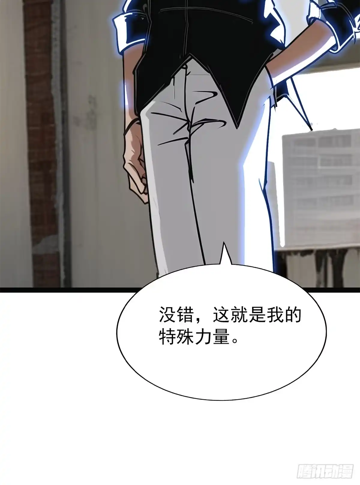 《超级兵王在都市》第三季 你竟然帮他？ 第55页