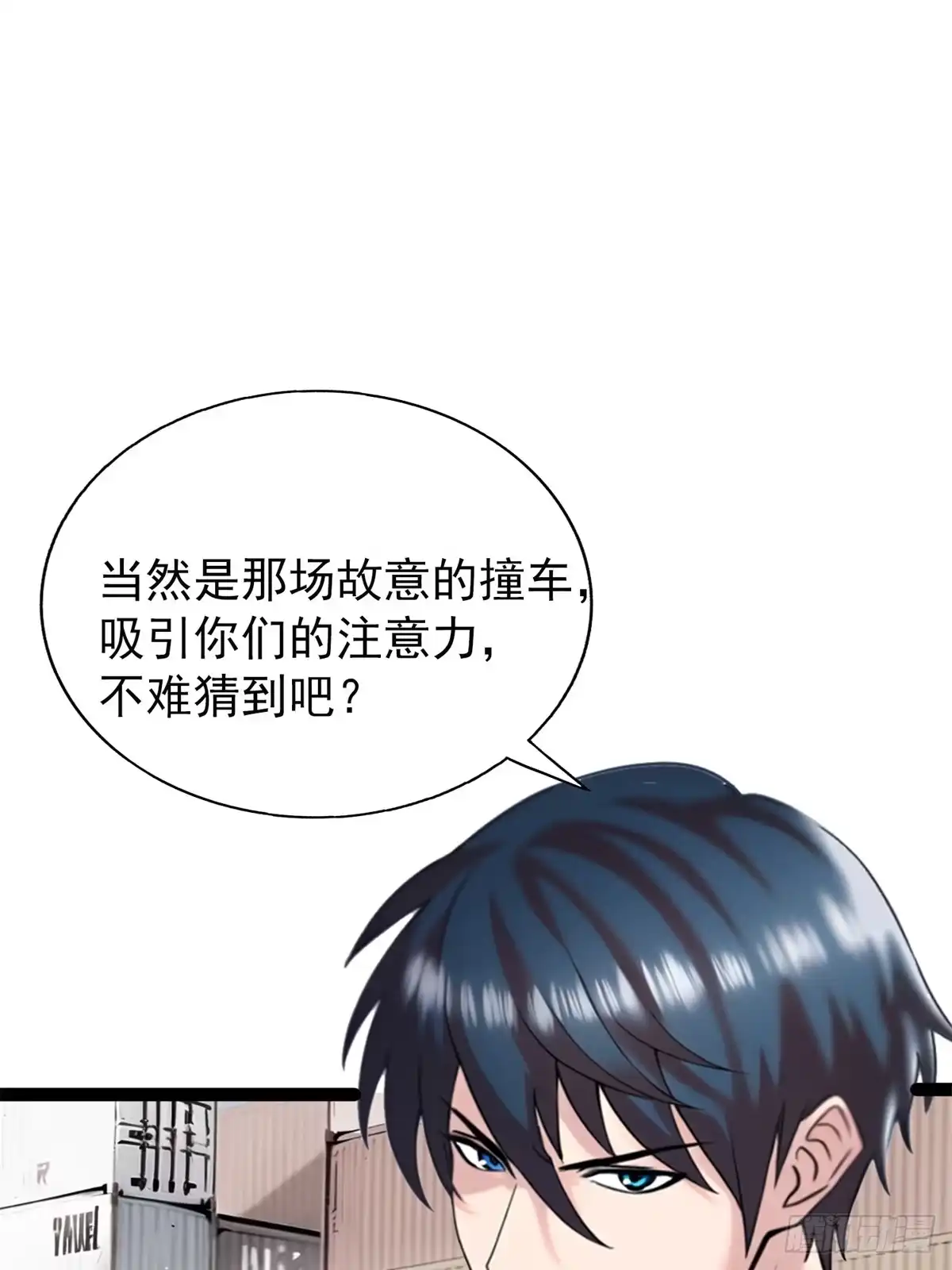 《超级兵王在都市》第三季 你竟然帮他？ 第35页