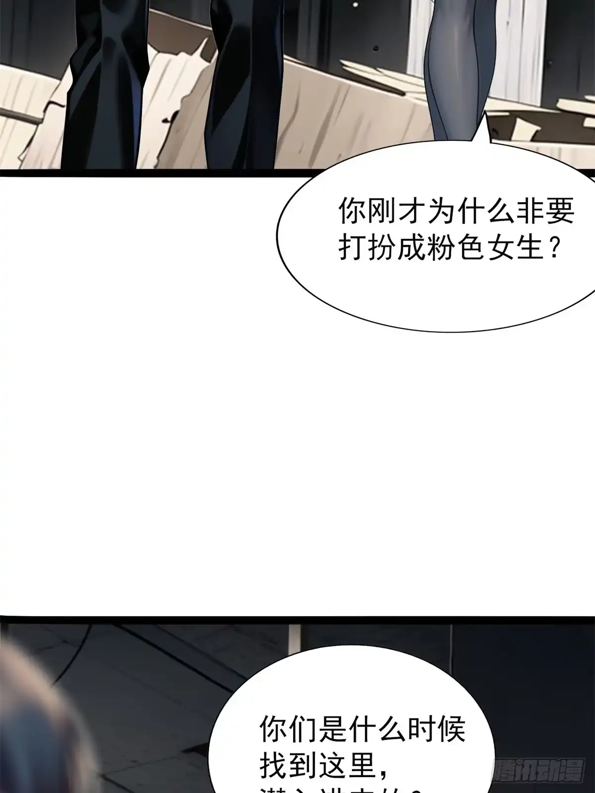 《超级兵王在都市》第三季 你竟然帮他？ 第33页