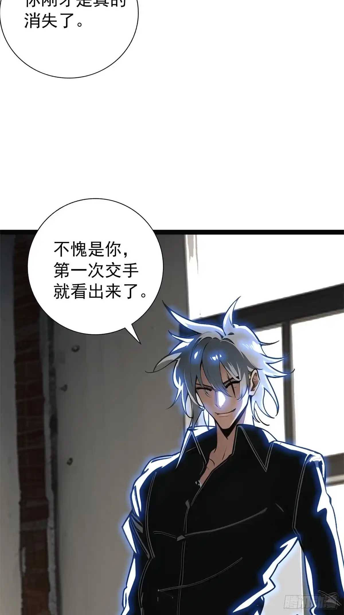 《超级兵王在都市》第三季 你竟然帮他？ 第54页