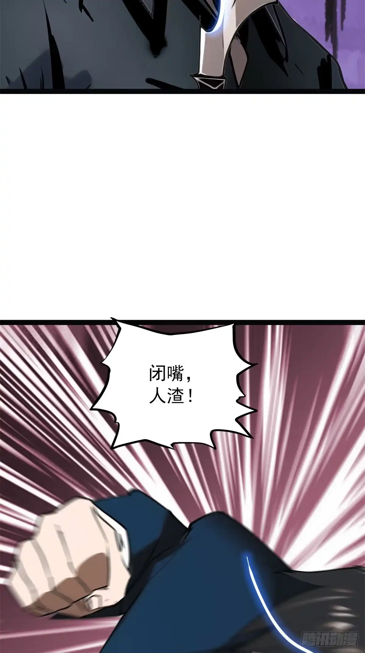 《超级兵王在都市》第三季 你竟然帮他？ 第47页