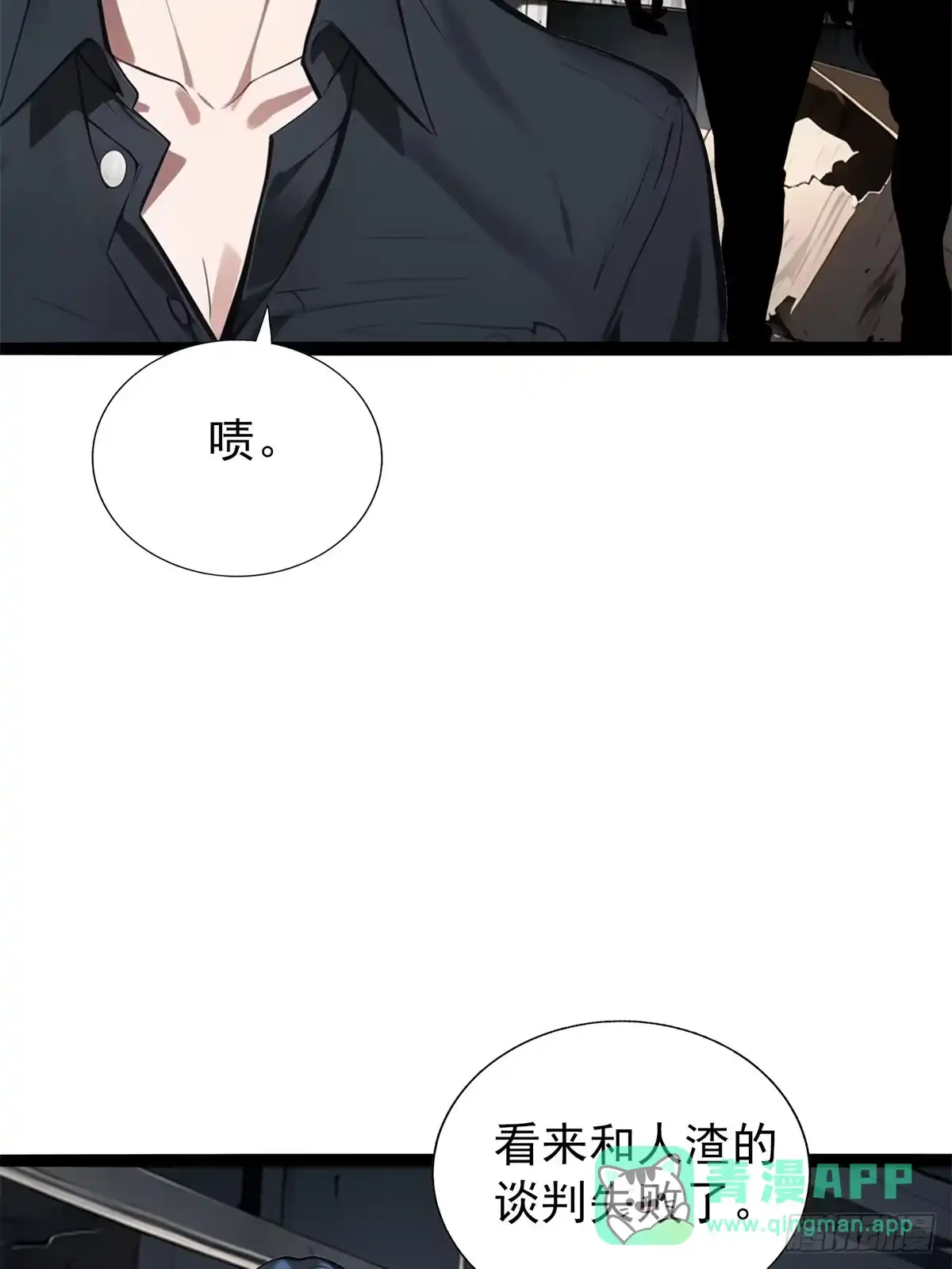 《超级兵王在都市》第三季 你竟然帮他？ 第31页