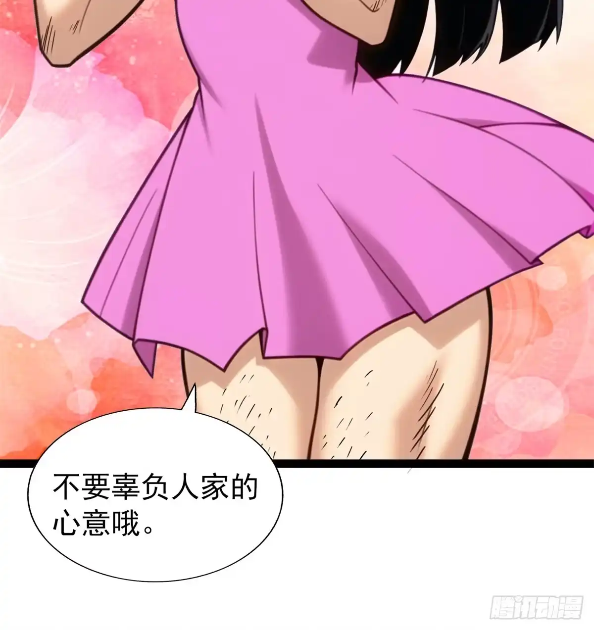 《超级兵王在都市》第三季 你竟然帮他？ 第23页