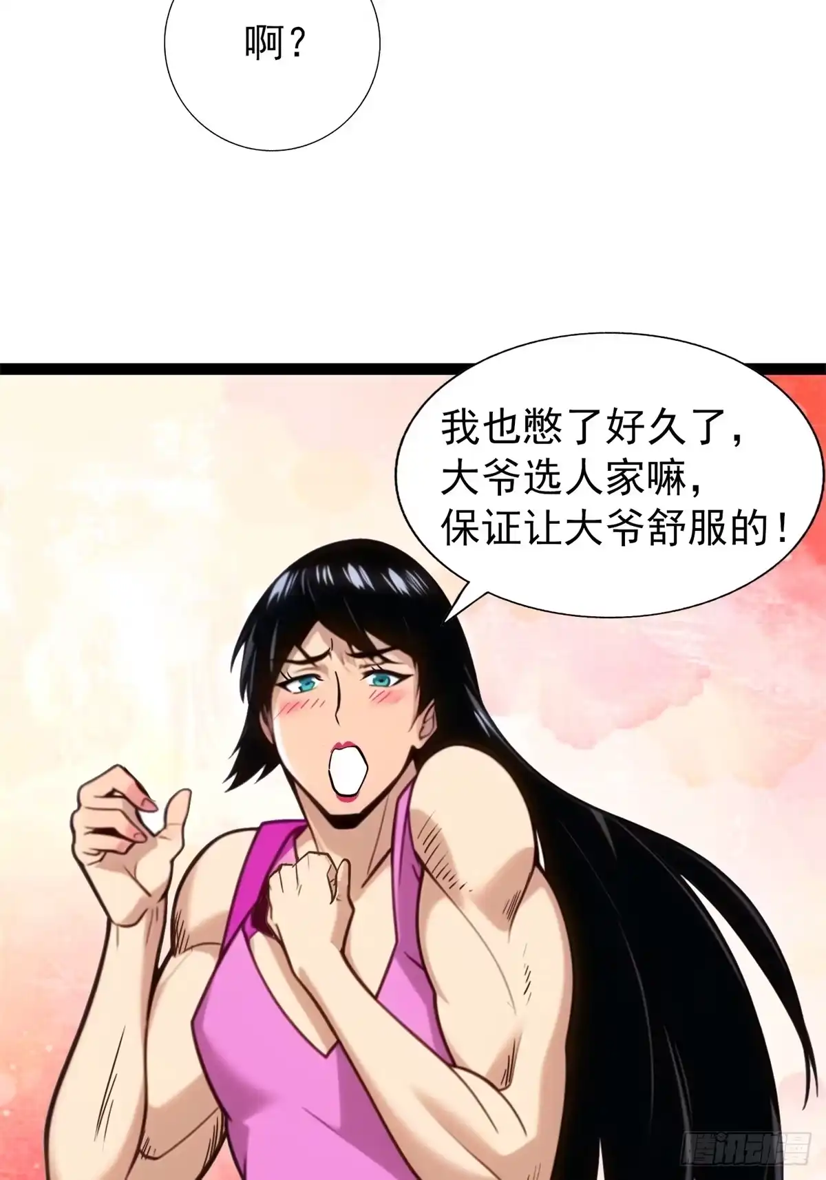 《超级兵王在都市》第三季 你竟然帮他？ 第22页