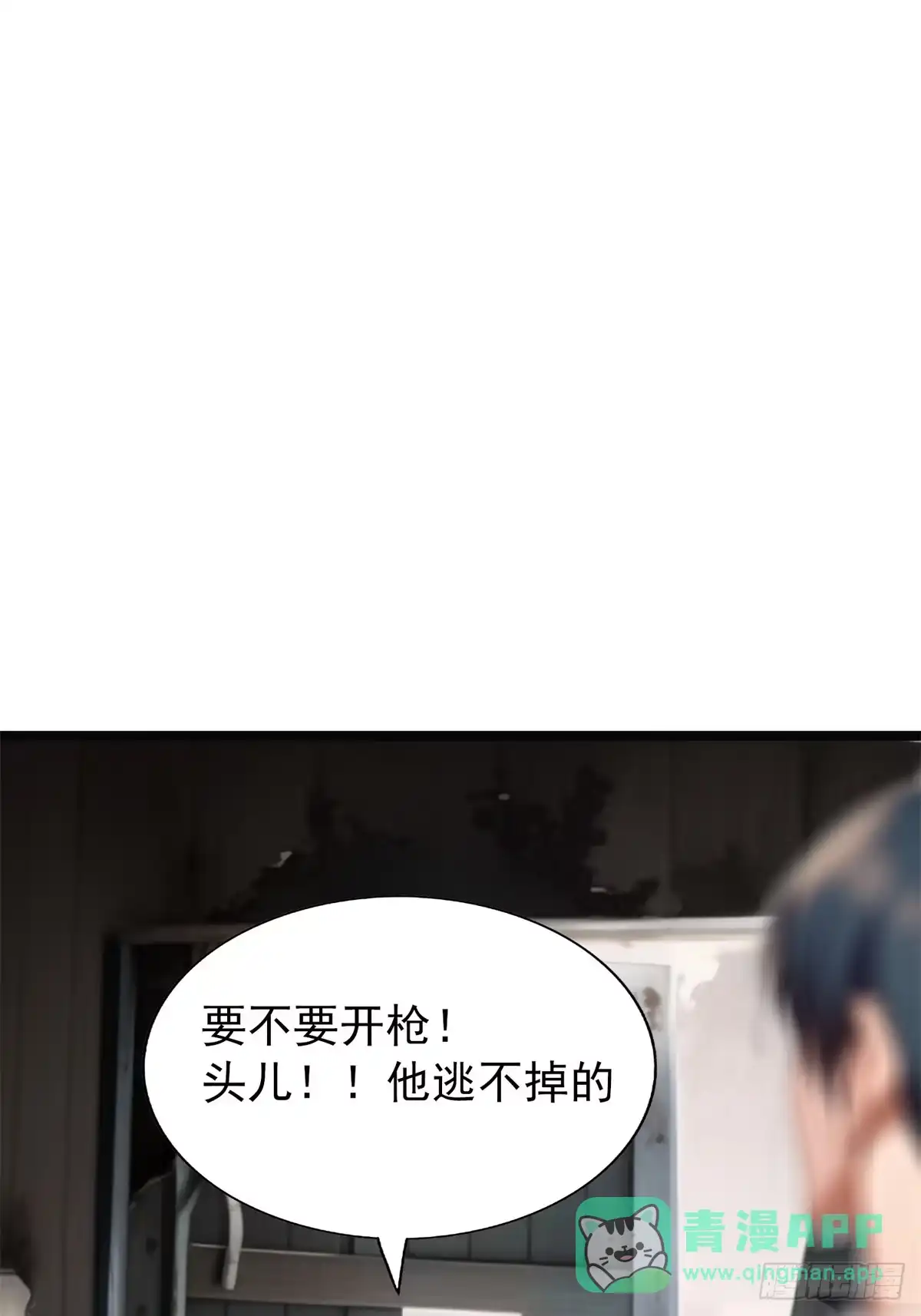 《超级兵王在都市》第三季 你竟然帮他？ 第41页