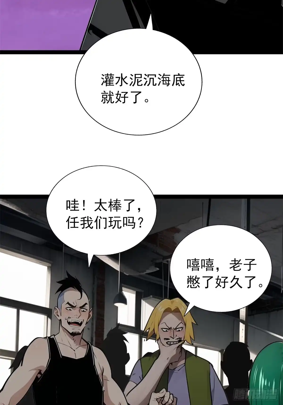 《超级兵王在都市》第三季 你竟然帮他？ 第9页