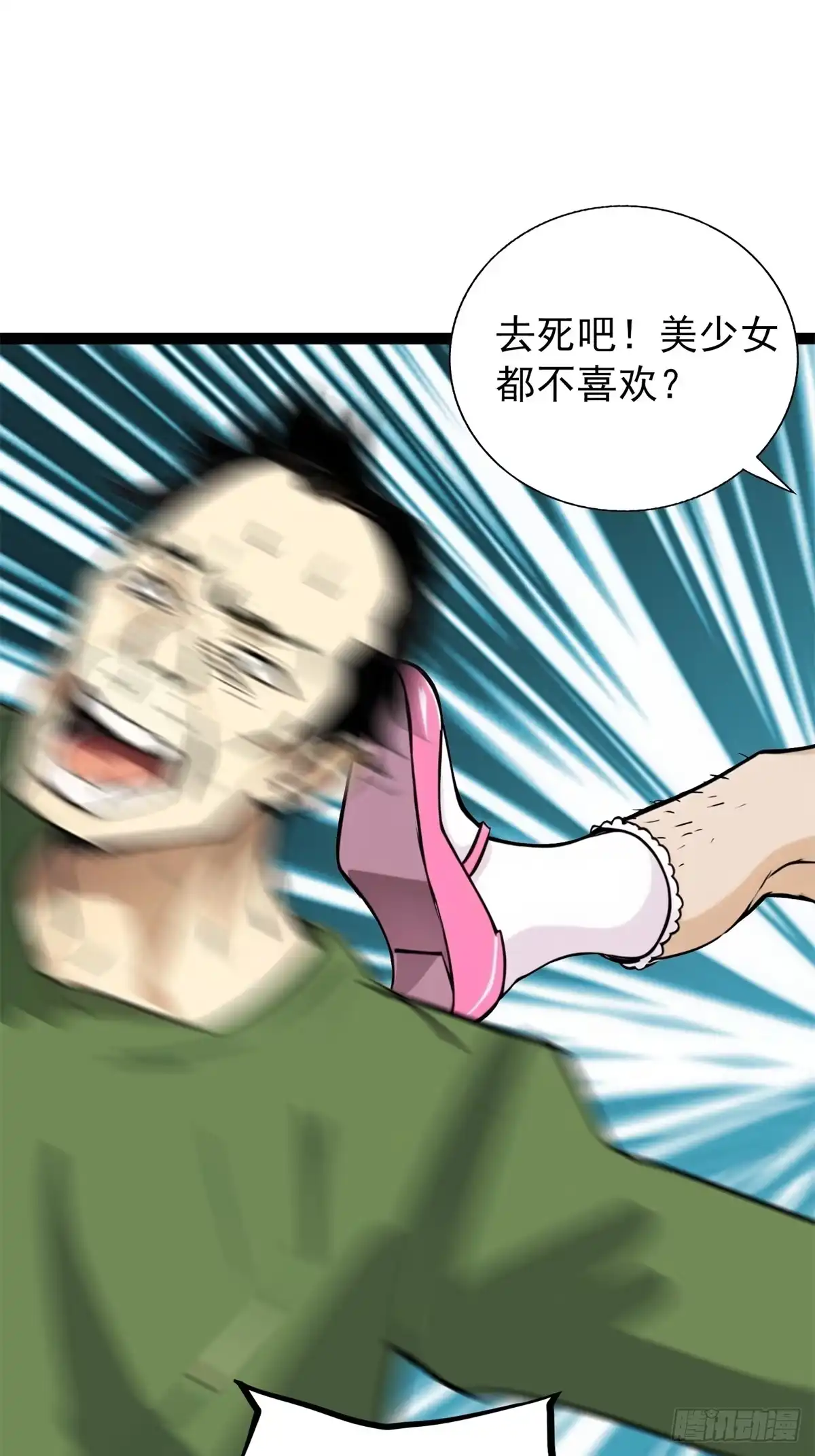《超级兵王在都市》第三季 你竟然帮他？ 第25页