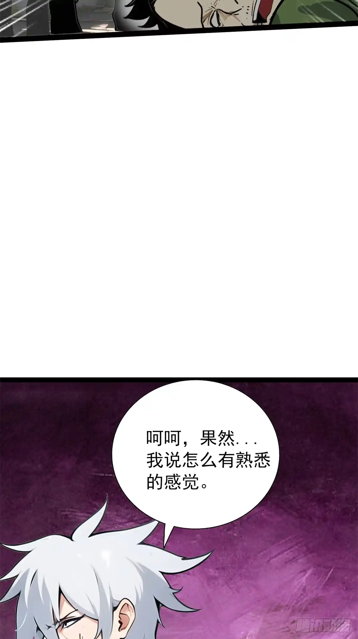 《超级兵王在都市》第三季 你竟然帮他？ 第27页