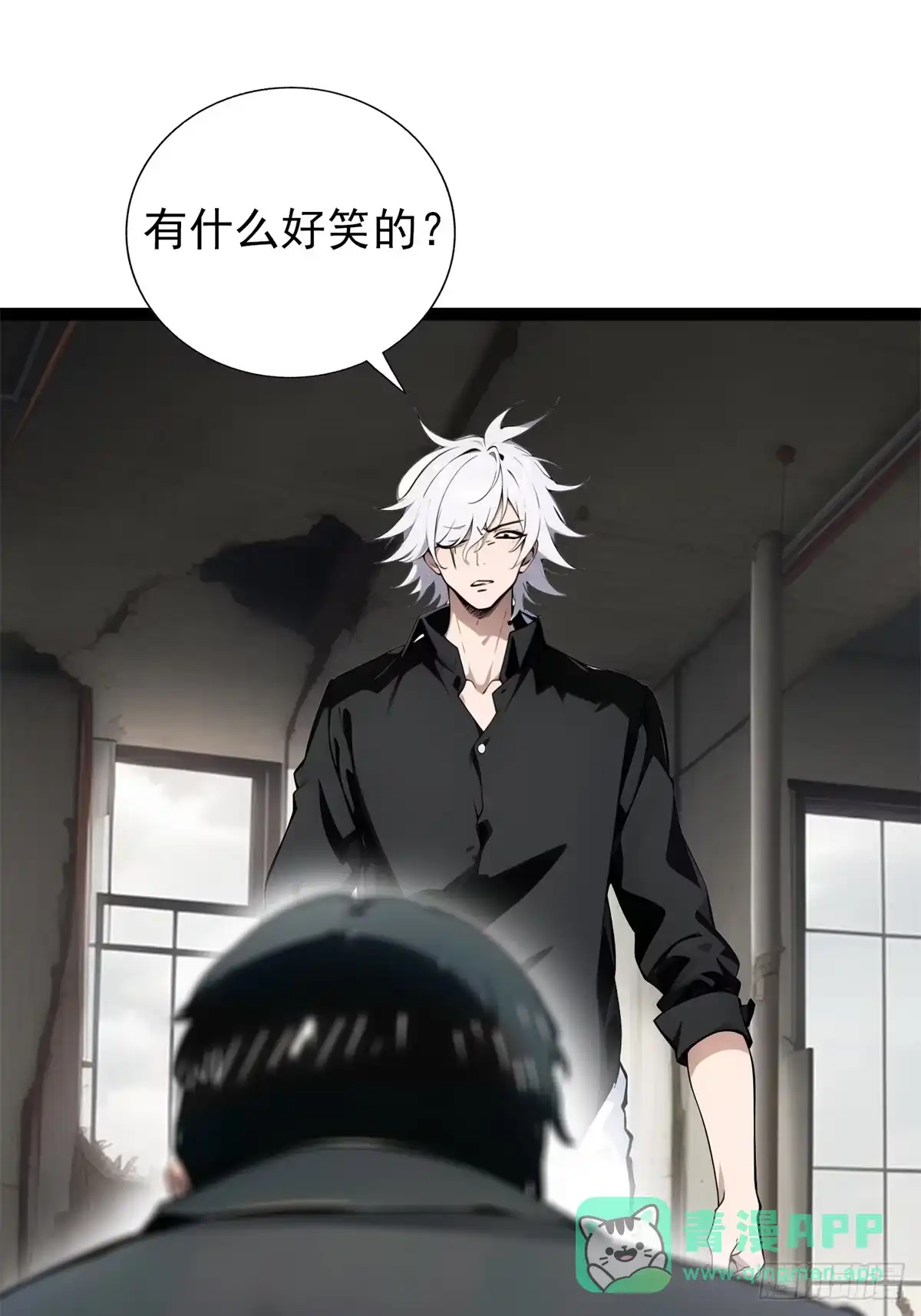 《超级兵王在都市》第三季 你竟然帮他？ 第16页
