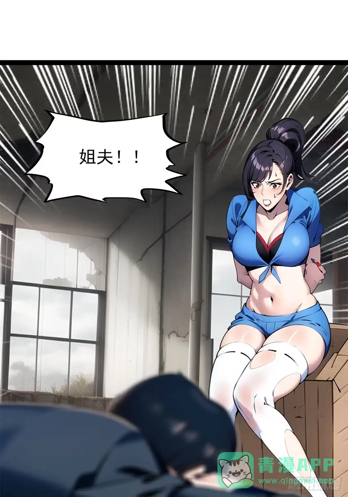 《超级兵王在都市》第三季 你竟然帮他？ 第1页