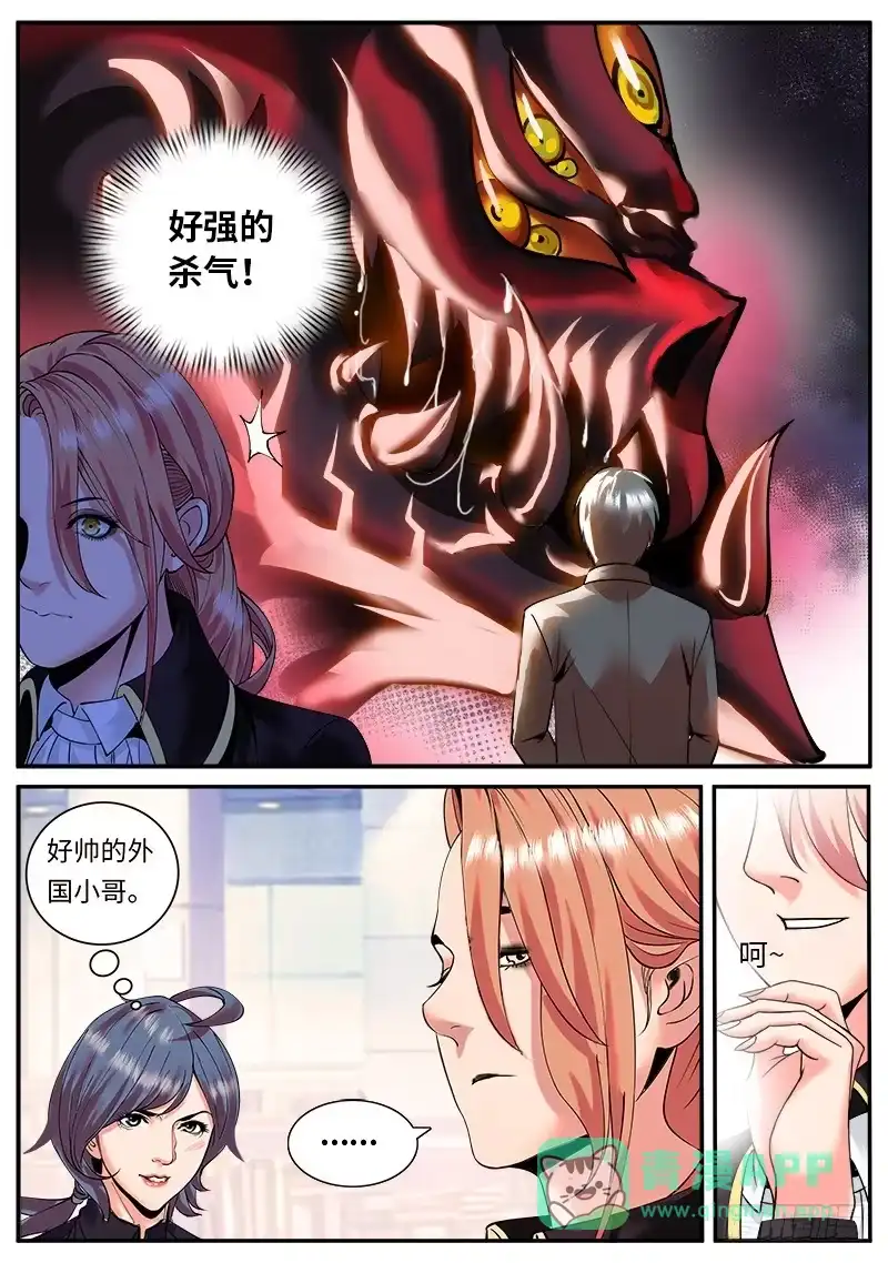 《超级兵王在都市》国际刑警登场！ 第6页