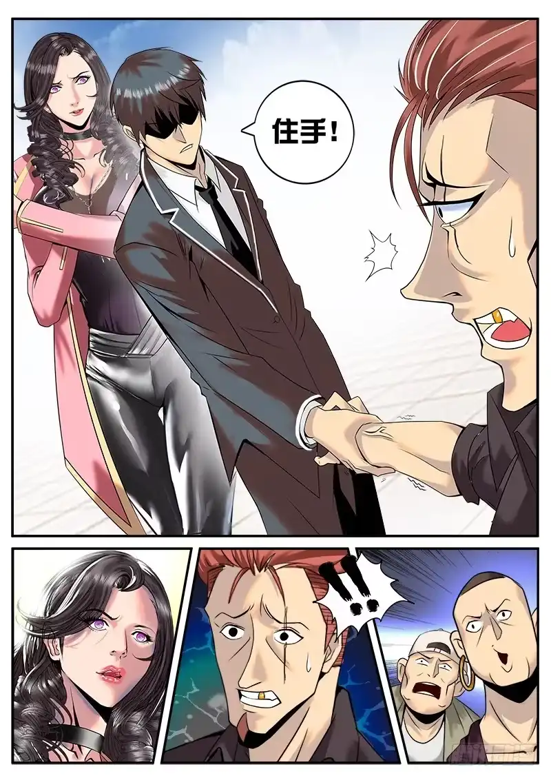 《超级兵王在都市》放开那个总裁 第4页
