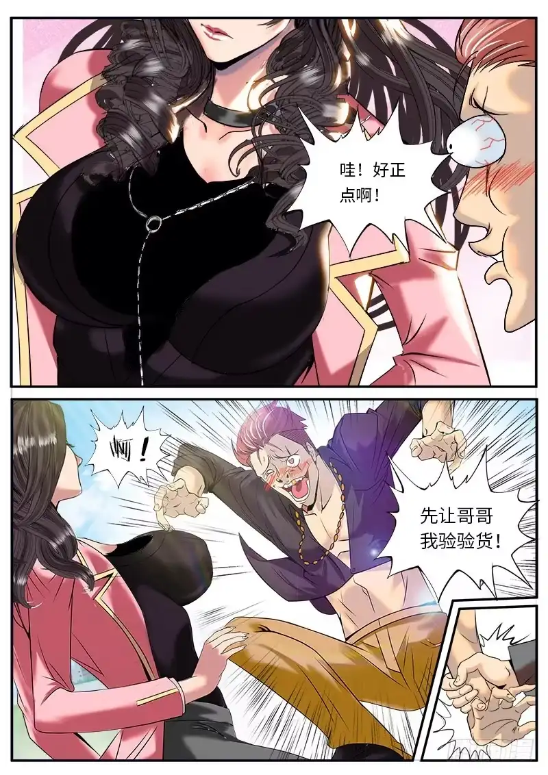 《超级兵王在都市》放开那个总裁 第7页