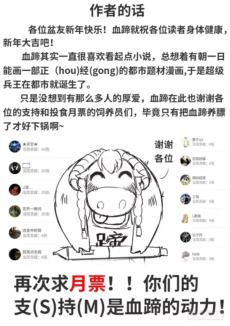 《超级兵王在都市》放开那个总裁 第3页