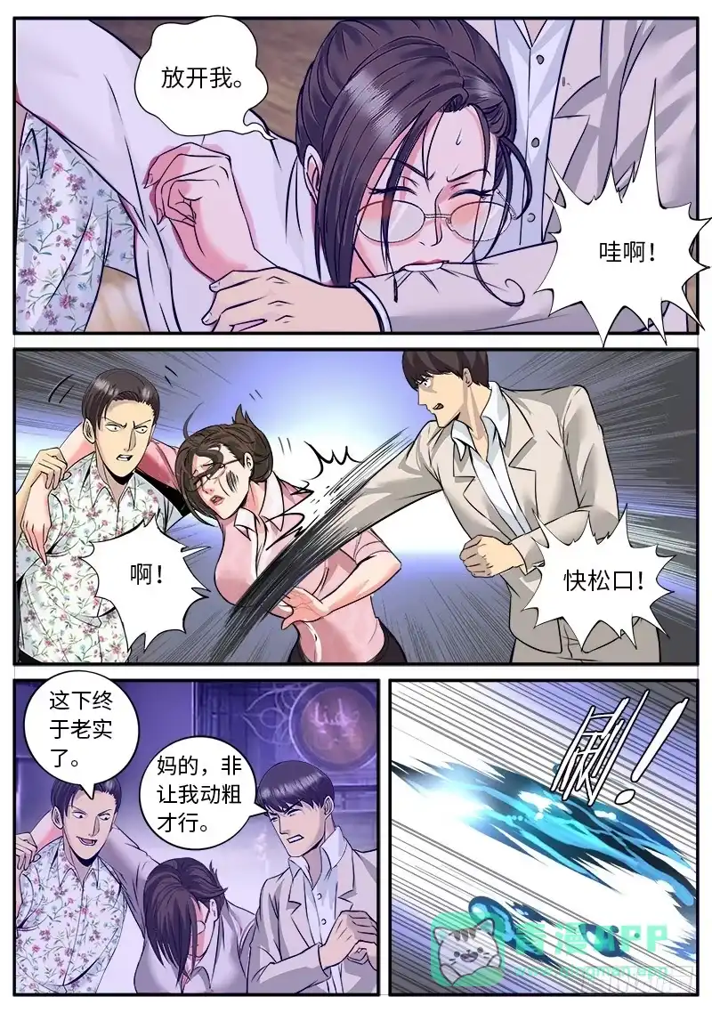 《超级兵王在都市》国际刑警登场2 第11页