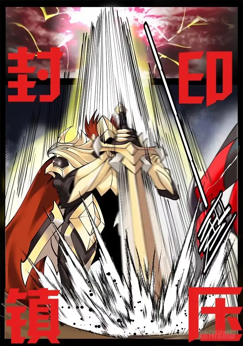 《超级兵王在都市》封印镇压 第12页