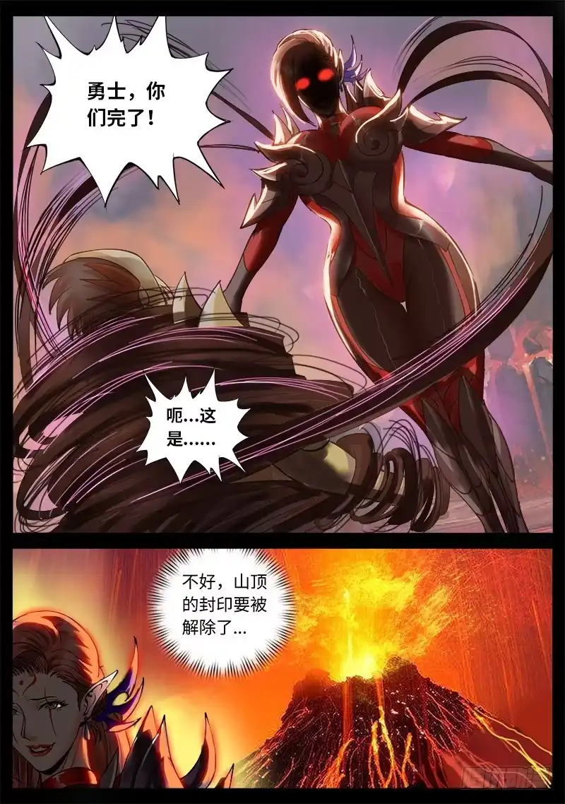 《超级兵王在都市》封印镇压 第10页