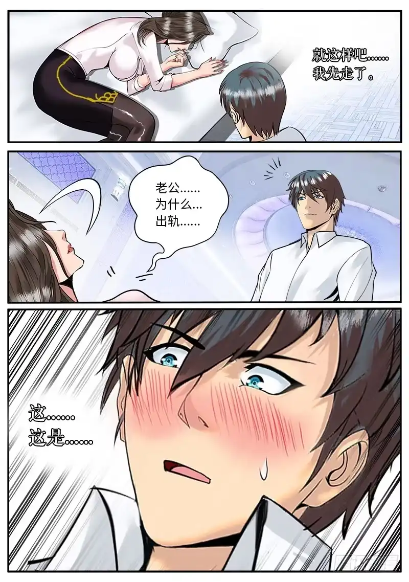 《超级兵王在都市》封印镇压 第3页