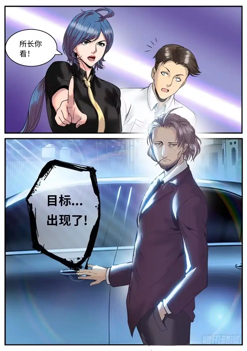 《超级兵王在都市》封印镇压 第18页