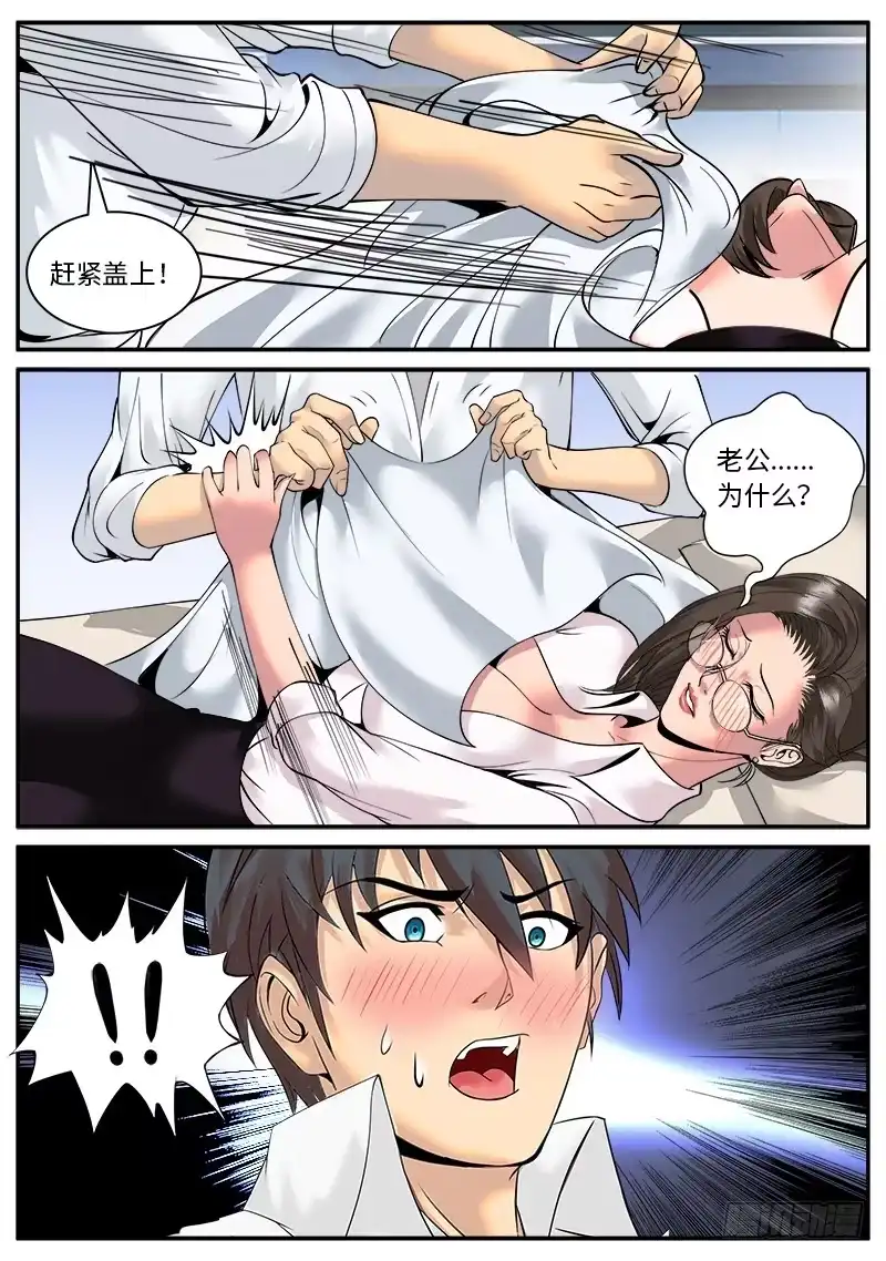 《超级兵王在都市》封印镇压 第7页