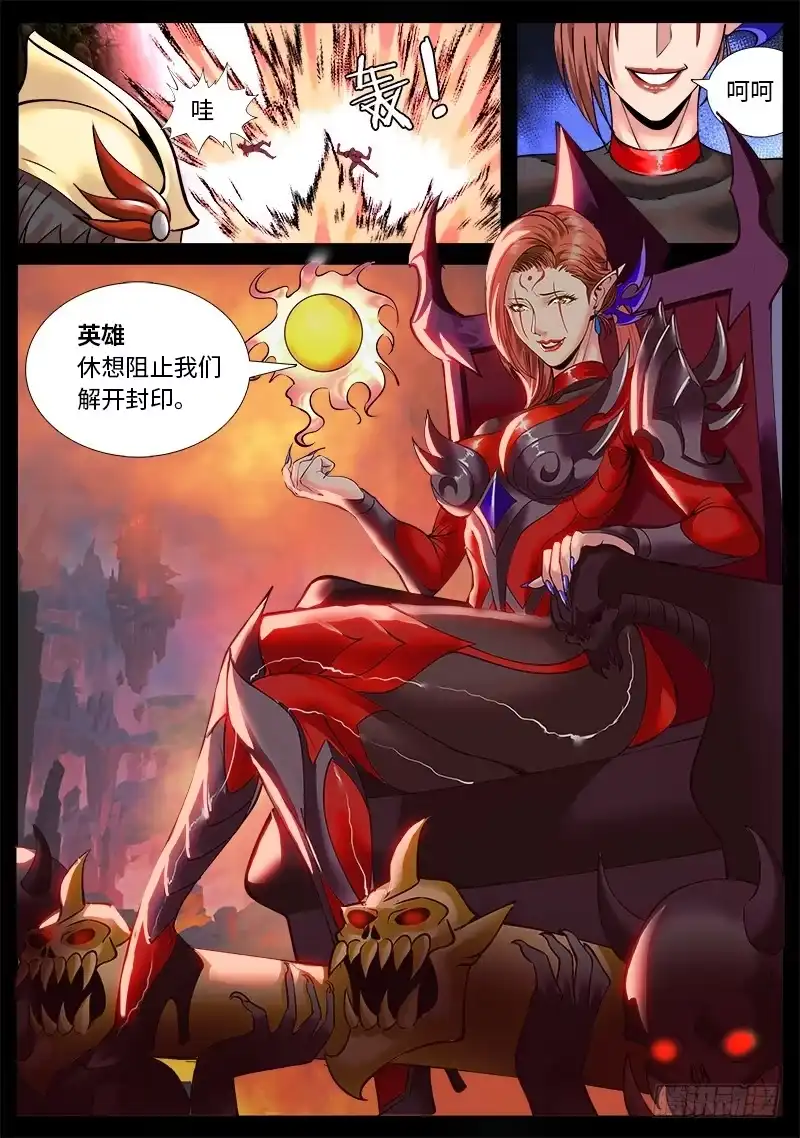 《超级兵王在都市》封印镇压 第8页