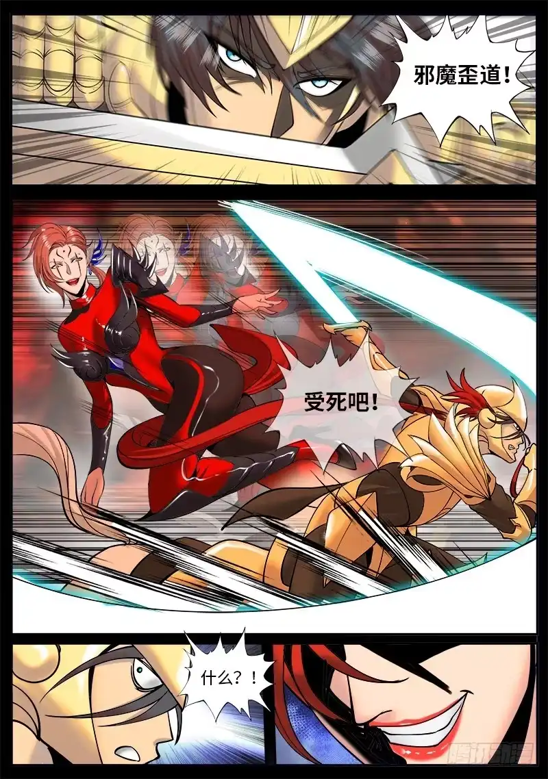 《超级兵王在都市》封印镇压 第9页