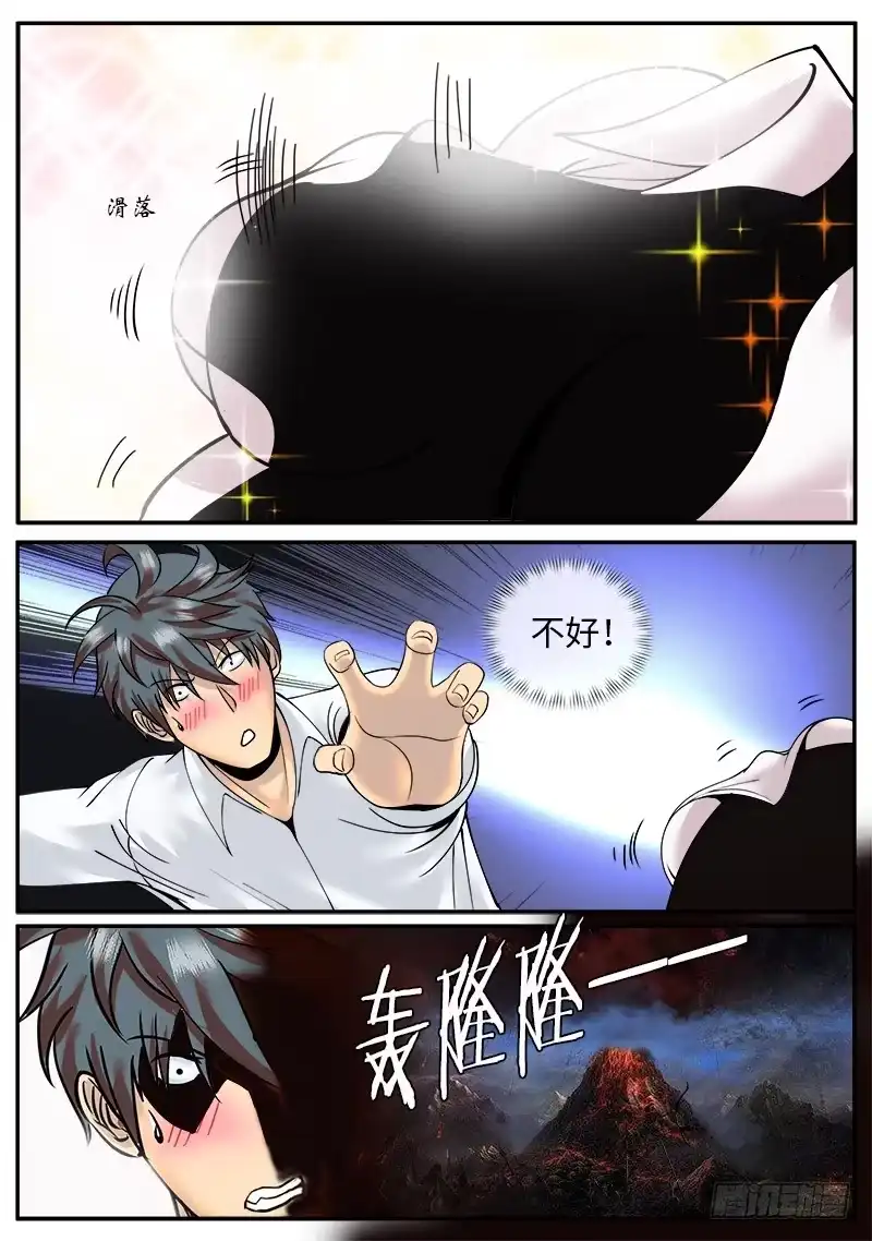 《超级兵王在都市》封印镇压 第20页