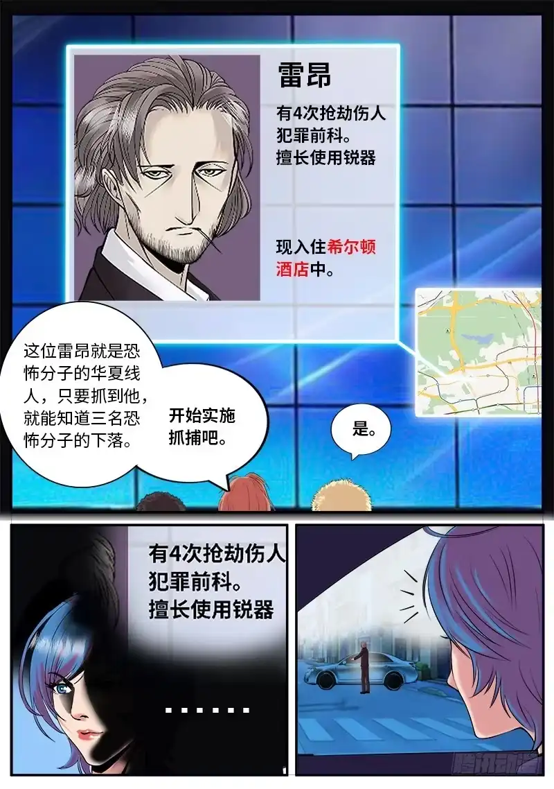 《超级兵王在都市》封印镇压 第17页