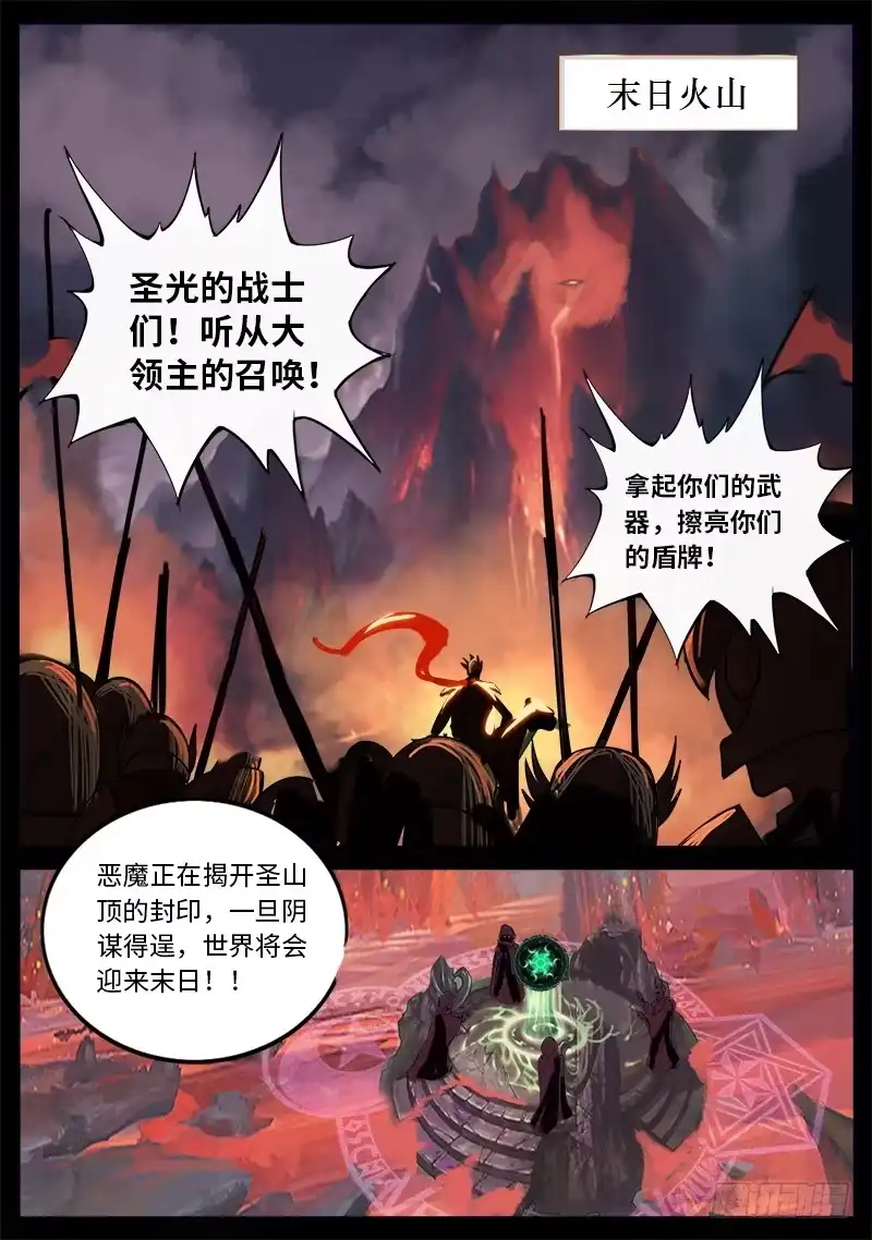 《超级兵王在都市》封印镇压 第4页