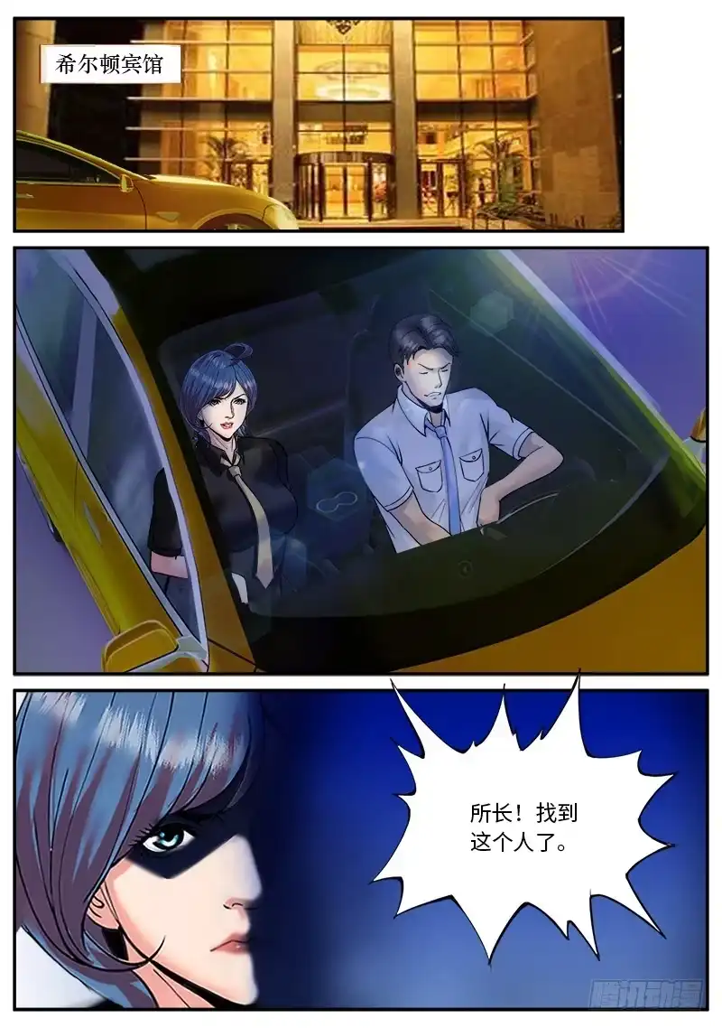 《超级兵王在都市》封印镇压 第15页