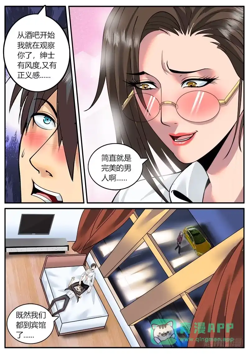 《超级兵王在都市》百花中的清泉 第1页