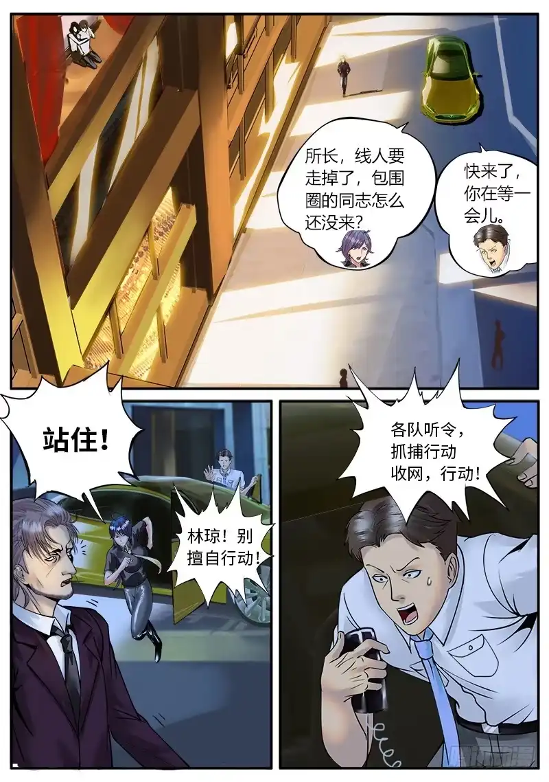 《超级兵王在都市》百花中的清泉 第5页