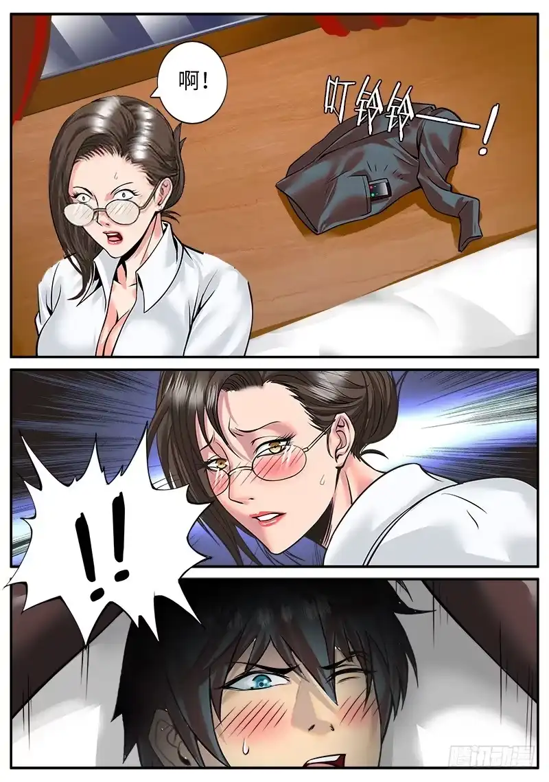 《超级兵王在都市》百花中的清泉 第2页