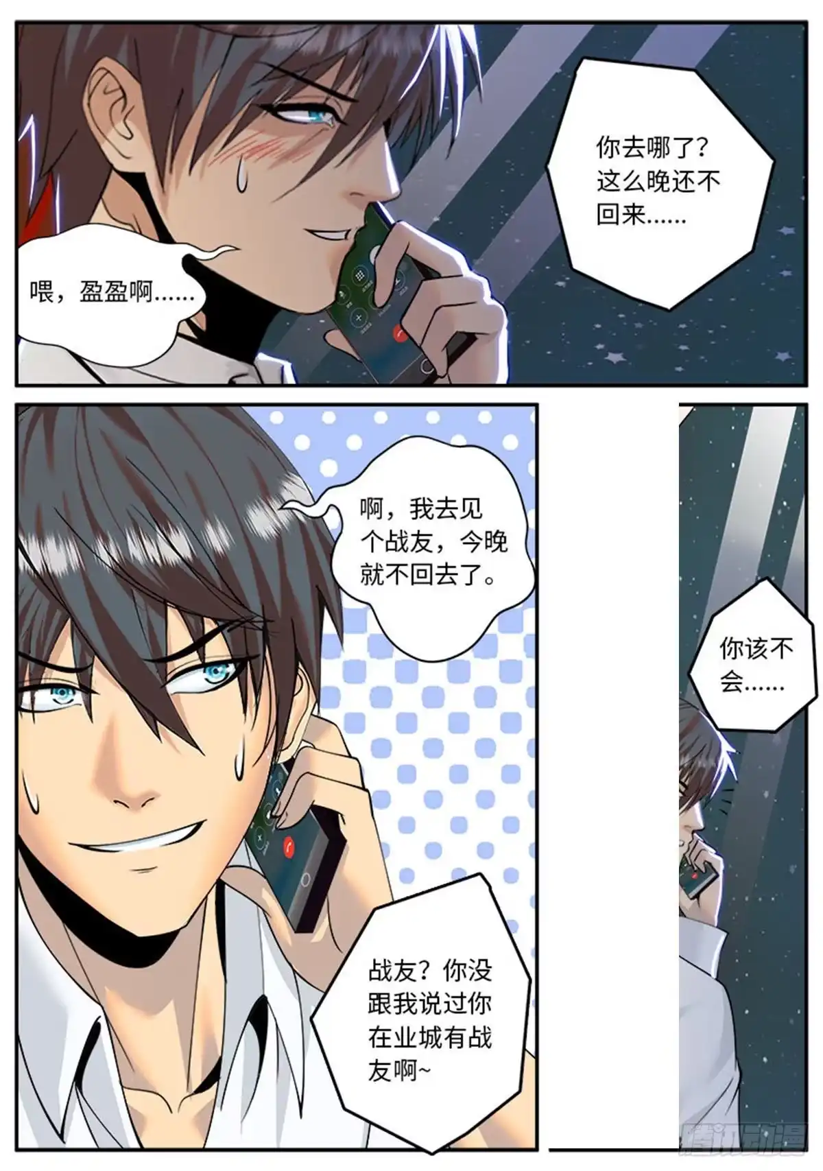 《超级兵王在都市》百花中的清泉 第4页