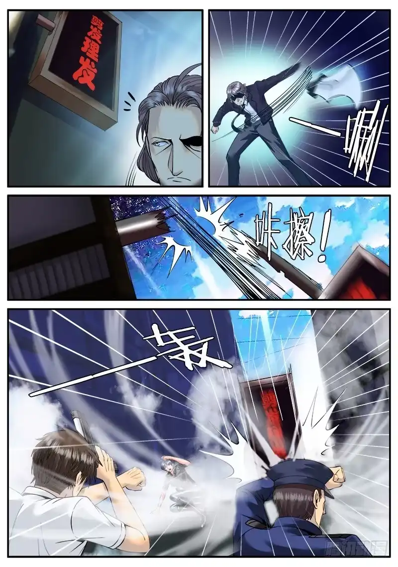 《超级兵王在都市》追凶 第4页