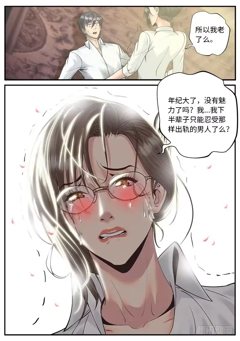 《超级兵王在都市》追凶 第9页