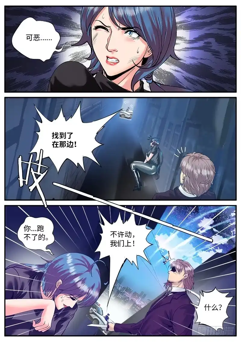 《超级兵王在都市》追凶 第2页