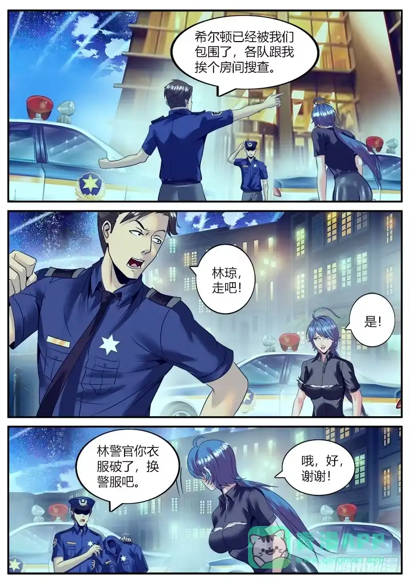 《超级兵王在都市》包围圈 第1页
