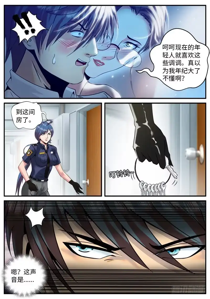 《超级兵王在都市》包围圈 第7页