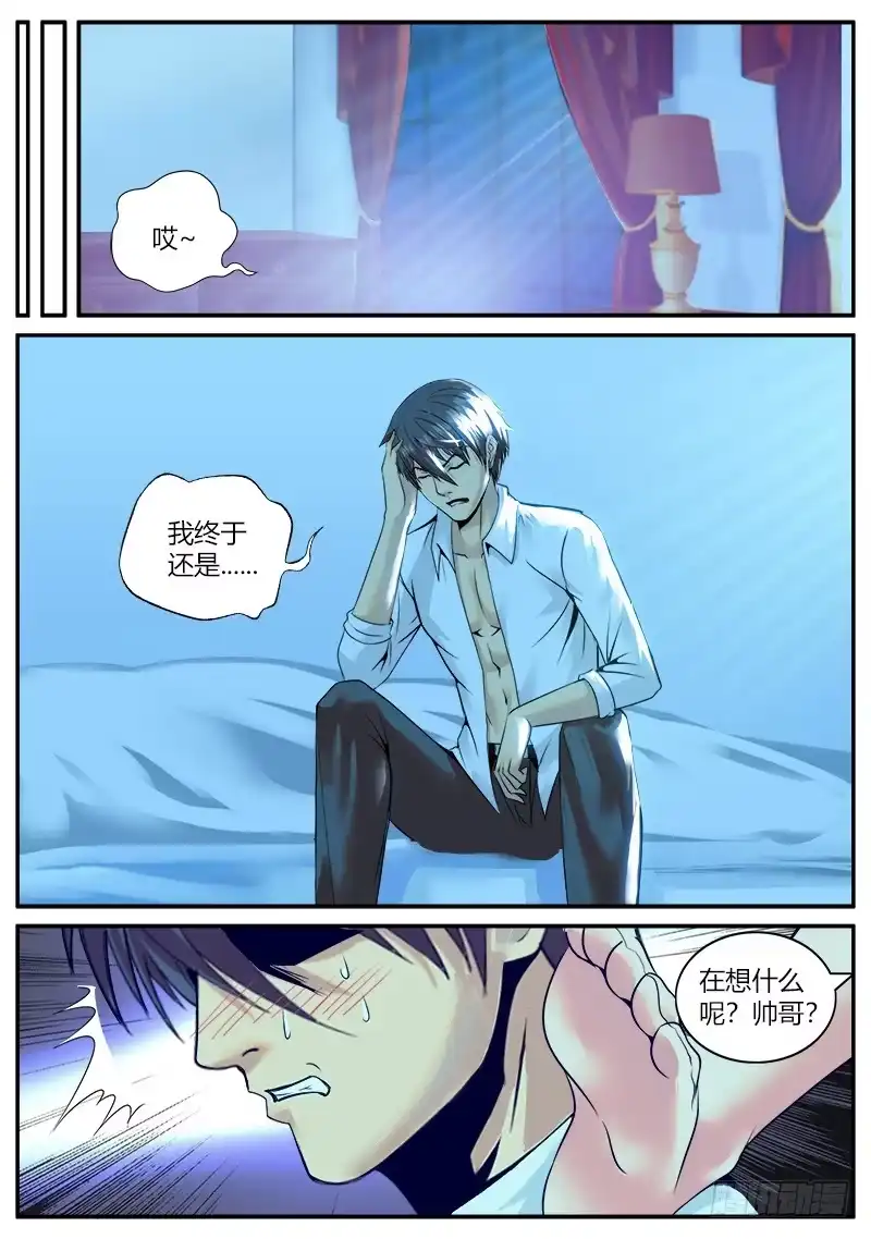 《超级兵王在都市》包围圈 第3页