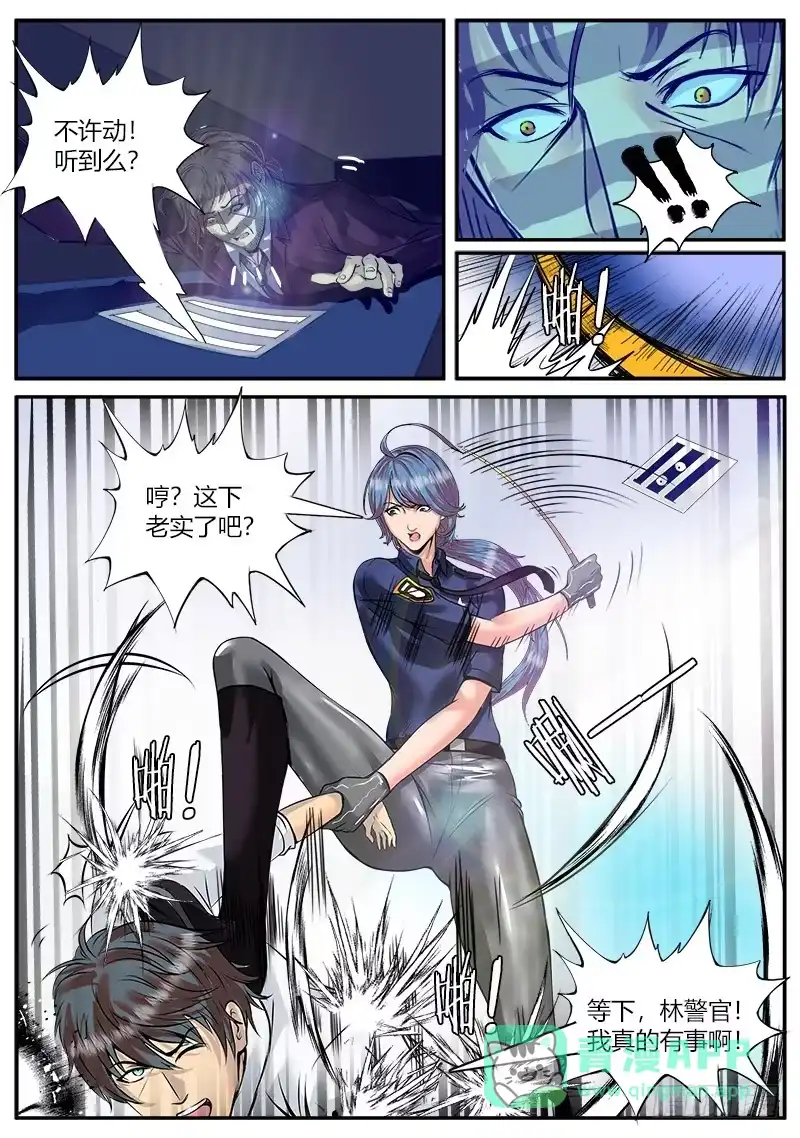 《超级兵王在都市》痛在我心 第11页