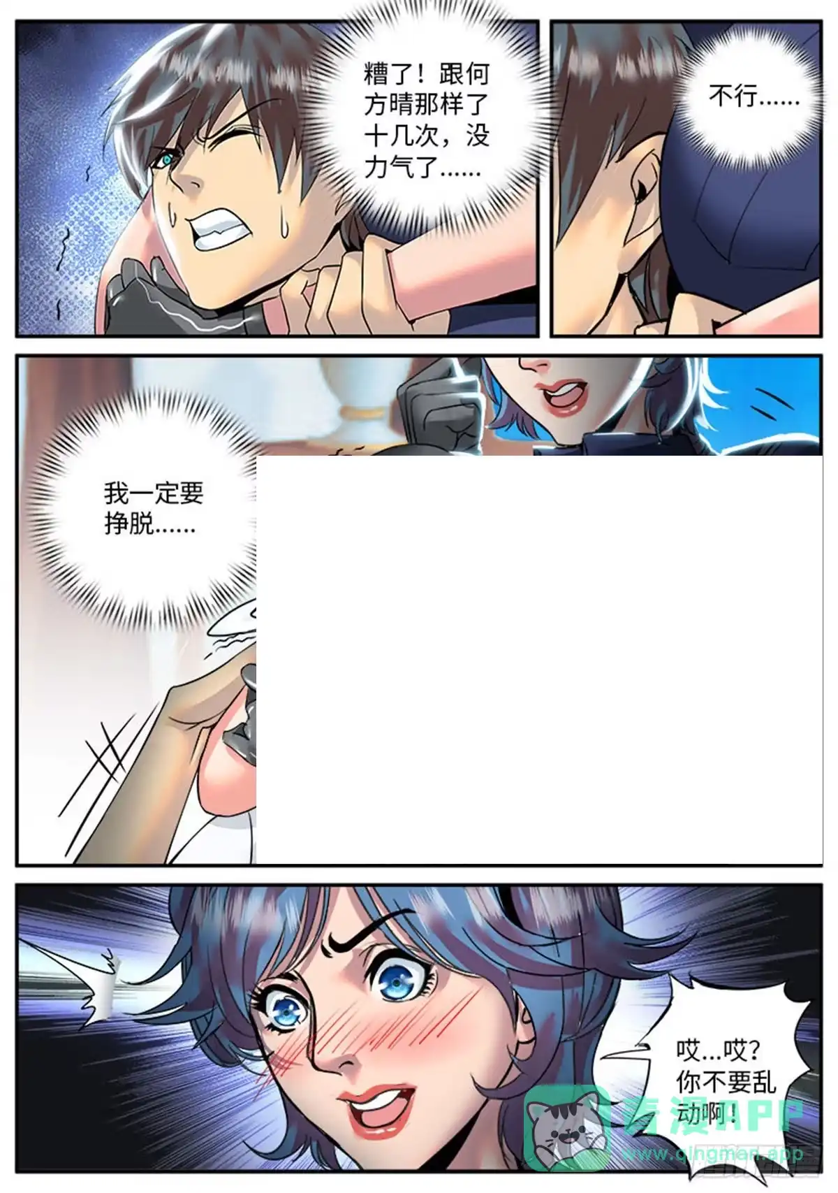 《超级兵王在都市》痛在我心 第6页