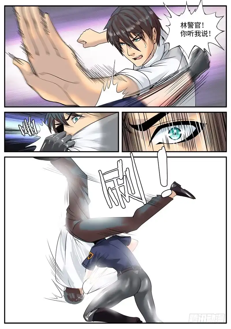 《超级兵王在都市》痛在我心 第4页